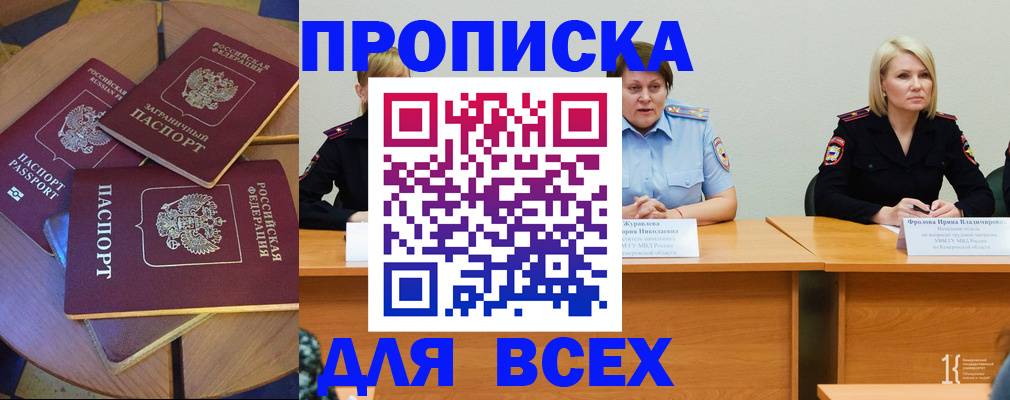 миграционный учет в Зее